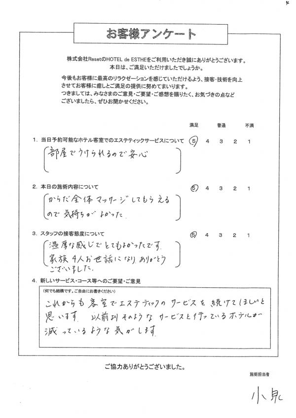 ��²ι�ԤǤ����񤵤�ե�ե�������룷��ʬ�������줿�����͡ʣ�����ˤΤ����Ǥ���